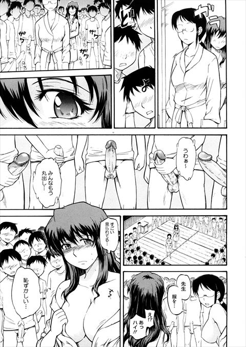 manga 性教育　学校 ecchi漫画無料 授業】学校の性教育の授業で特別実習ｗ先生が体をつかって生徒に指導する学校があったｗｗｗｗｗ【ヌける無料漫画】 - ヌける無料漫画喫茶